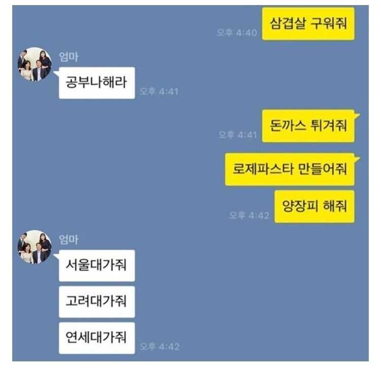 모녀 카톡 모음.jpg