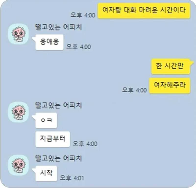 1시간만 여자 해주라