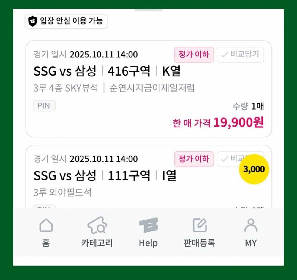 현재 암표팔이들 상황