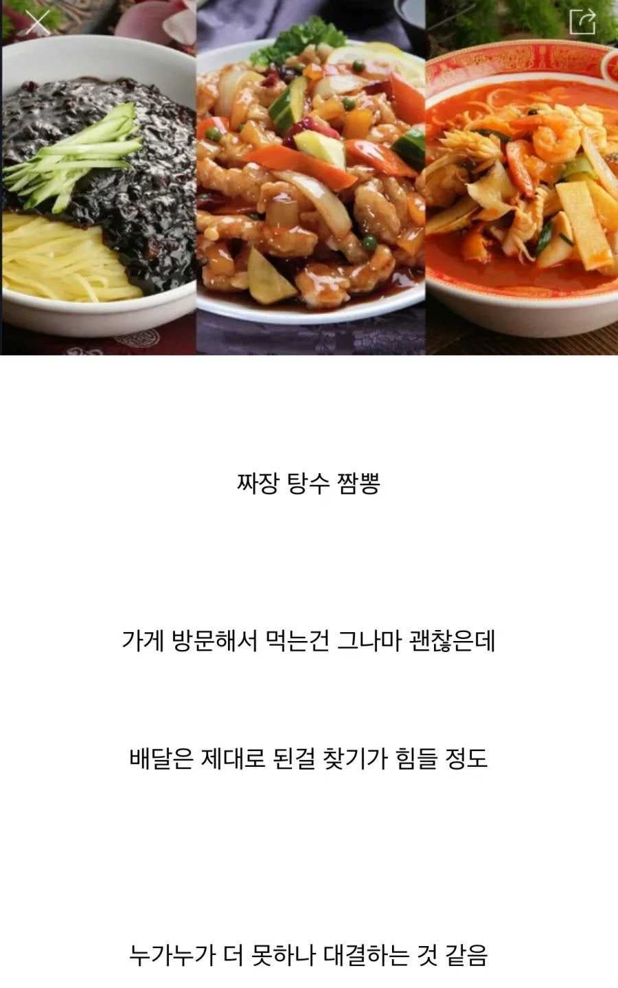 계속 계속 하향 평준화 되고 있는 음식