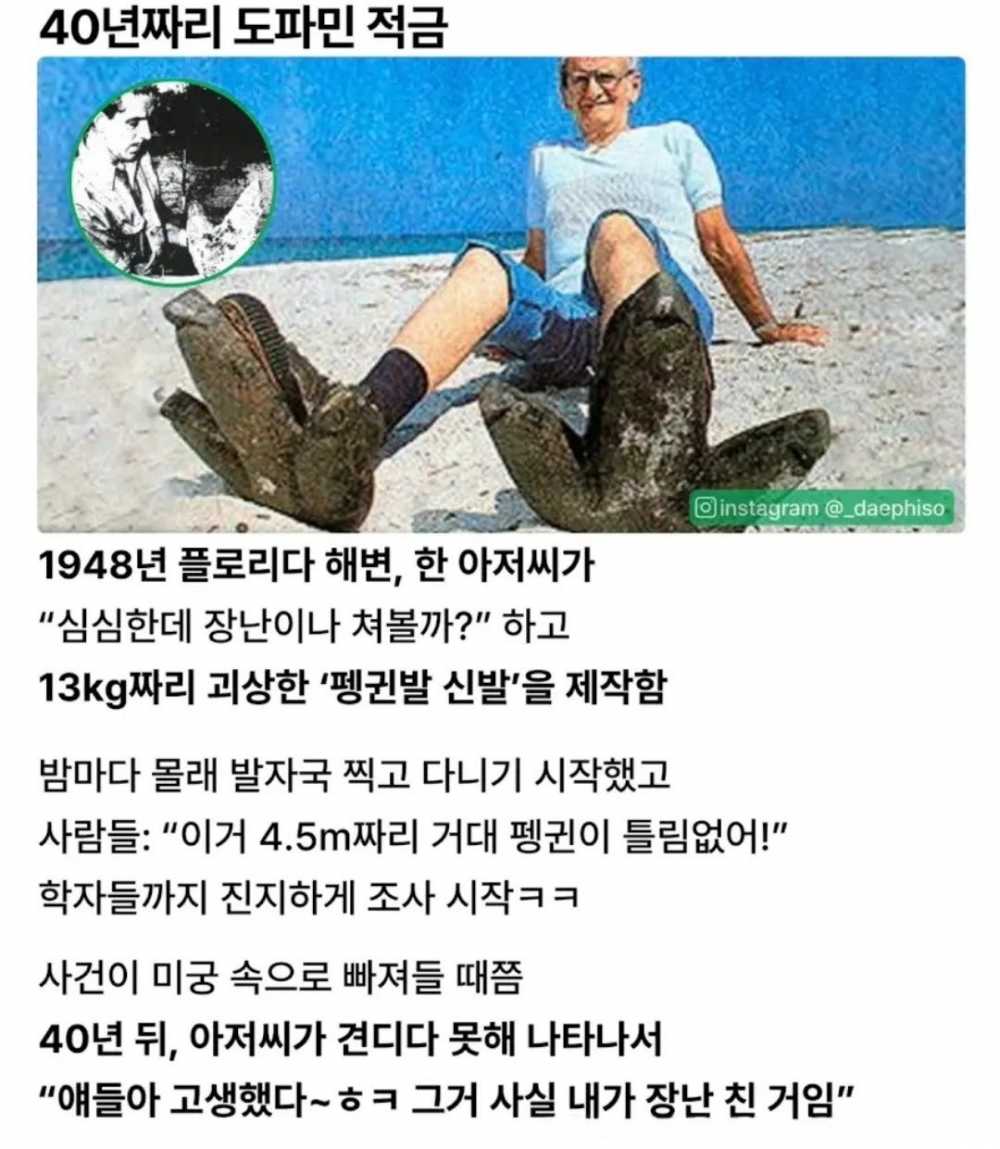 40년 존버한 장난 ㄷㄷ