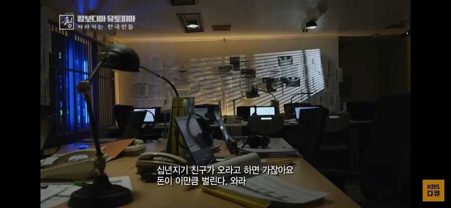 “캄보디아 그거 왜 납치당함? 취업 왜감? 바보임?”에 대한 답변