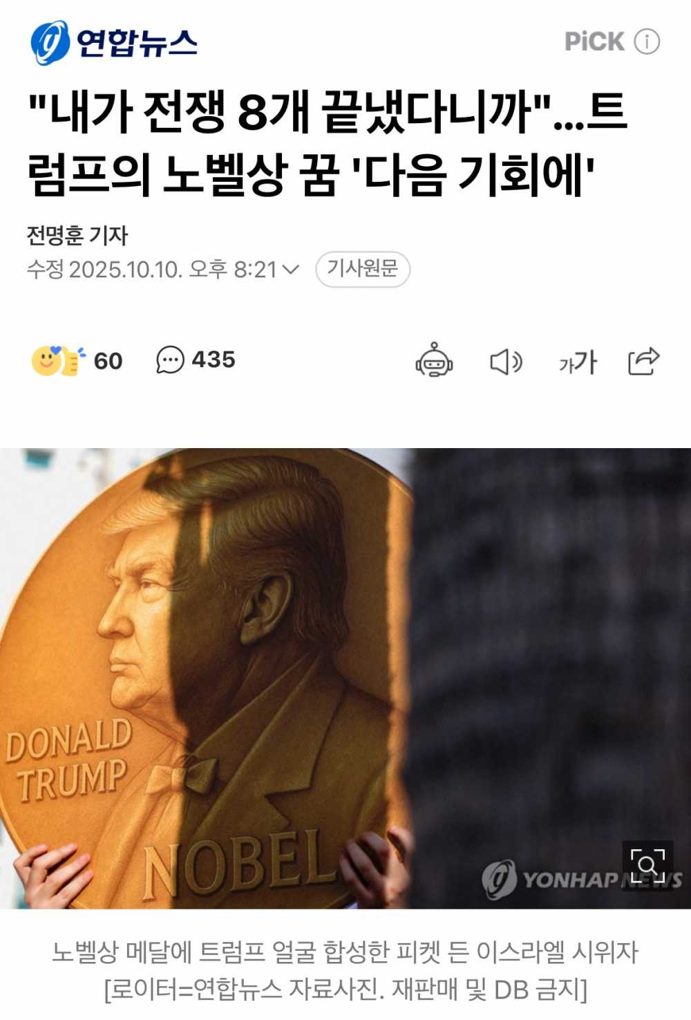 도람프가 삐치면 하루만에 생기는일