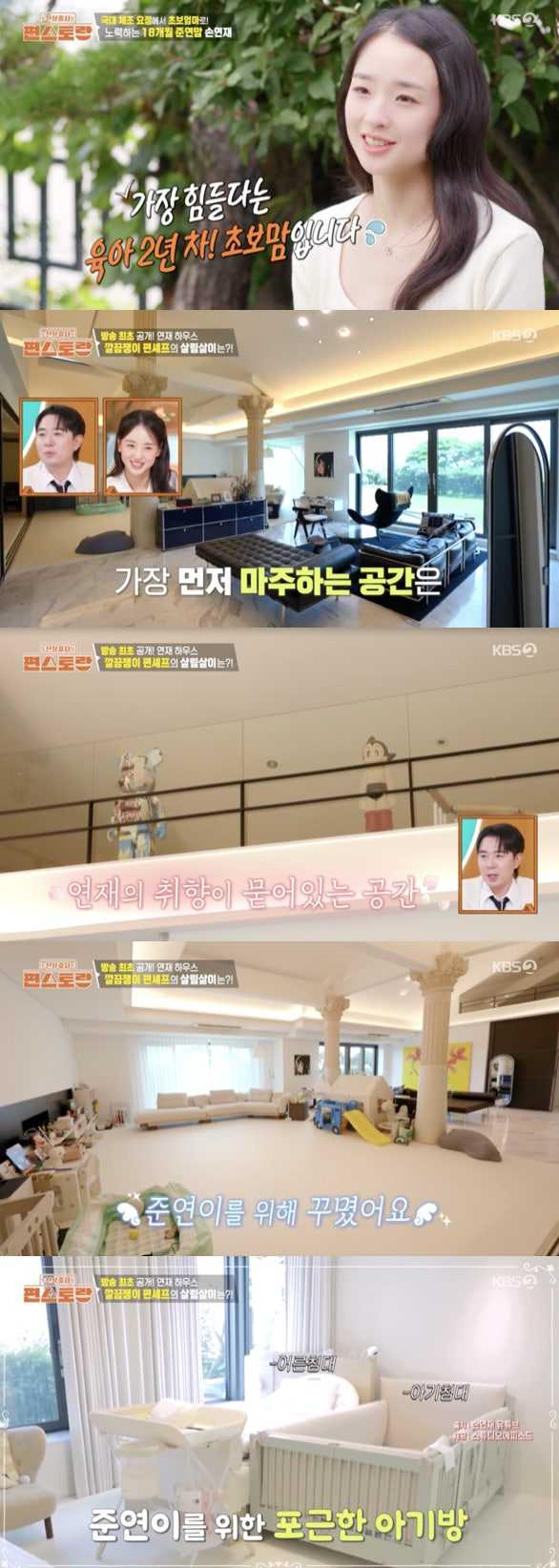 손연재가 사는 이태원 72억 집 ㄷㄷ