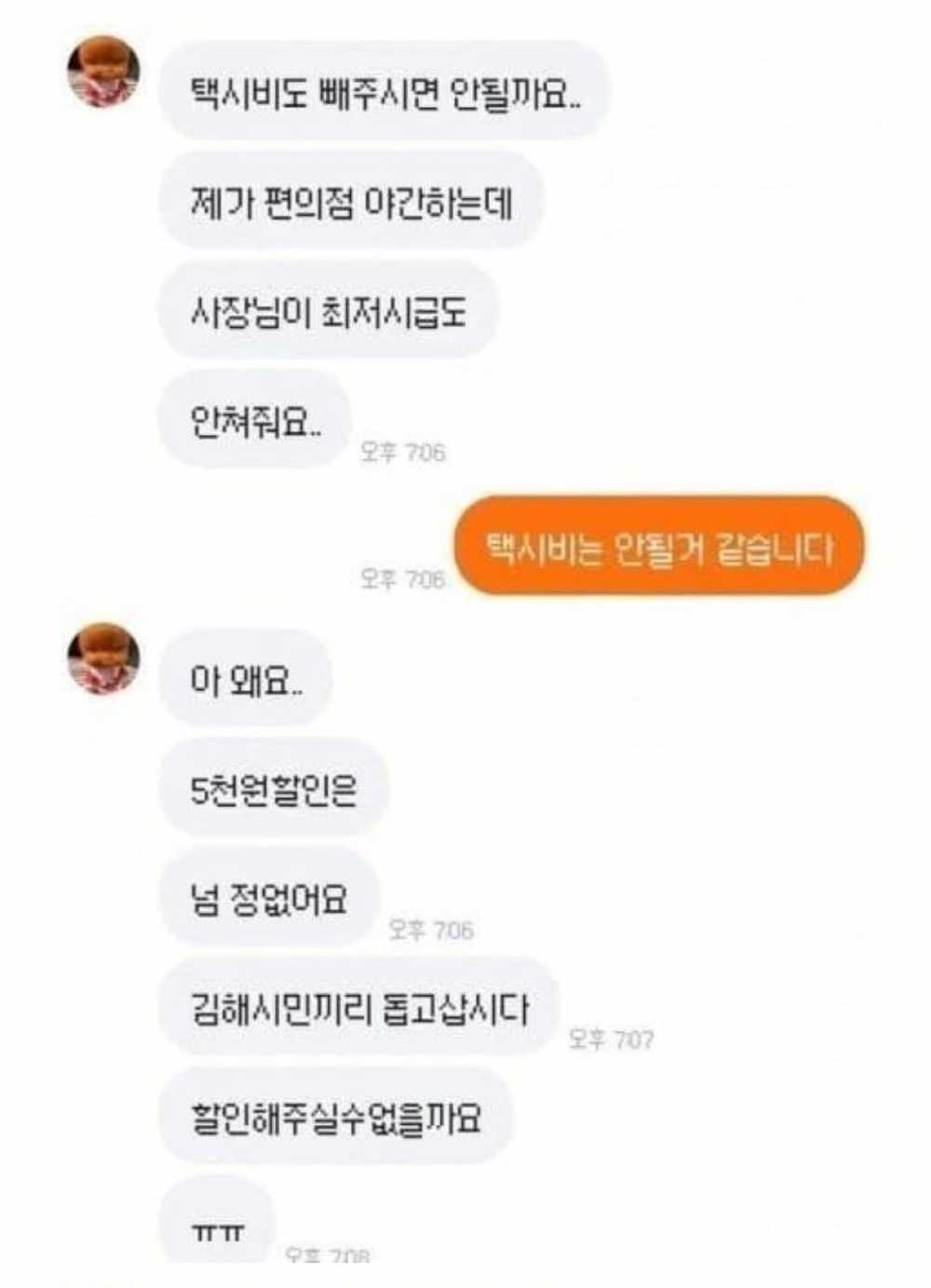 ㄷㄱ마켓 거지 사토루 빌런