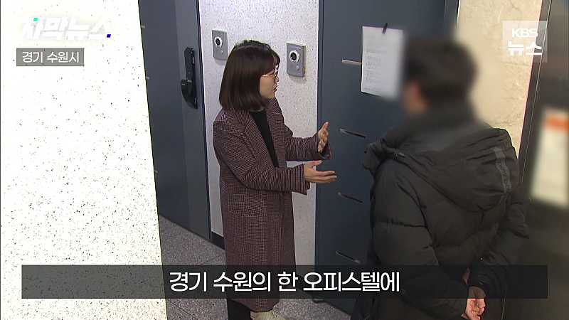 갑자기 현관문에 붙은 안내문, 결혼 준비하던 20대 절망.