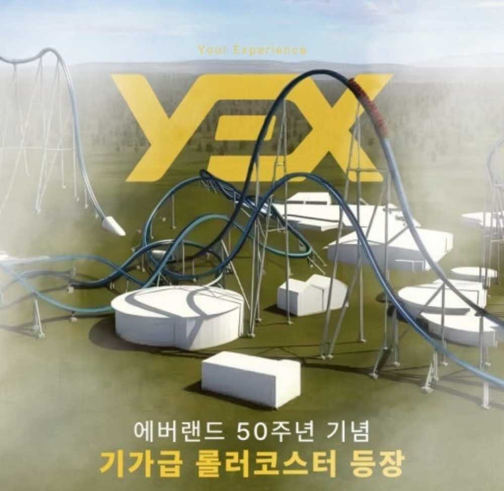 에버랜드 50주년 신규 놀이기구.jpg