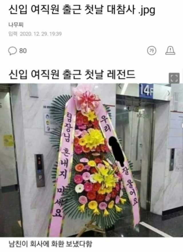 사람들이 부럽다고 하는 찐 남친 레전드..jpg