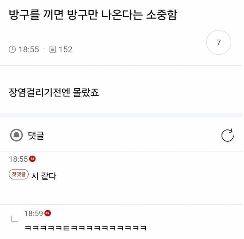 방구를 뀌면 방구만 나온다는 소중함