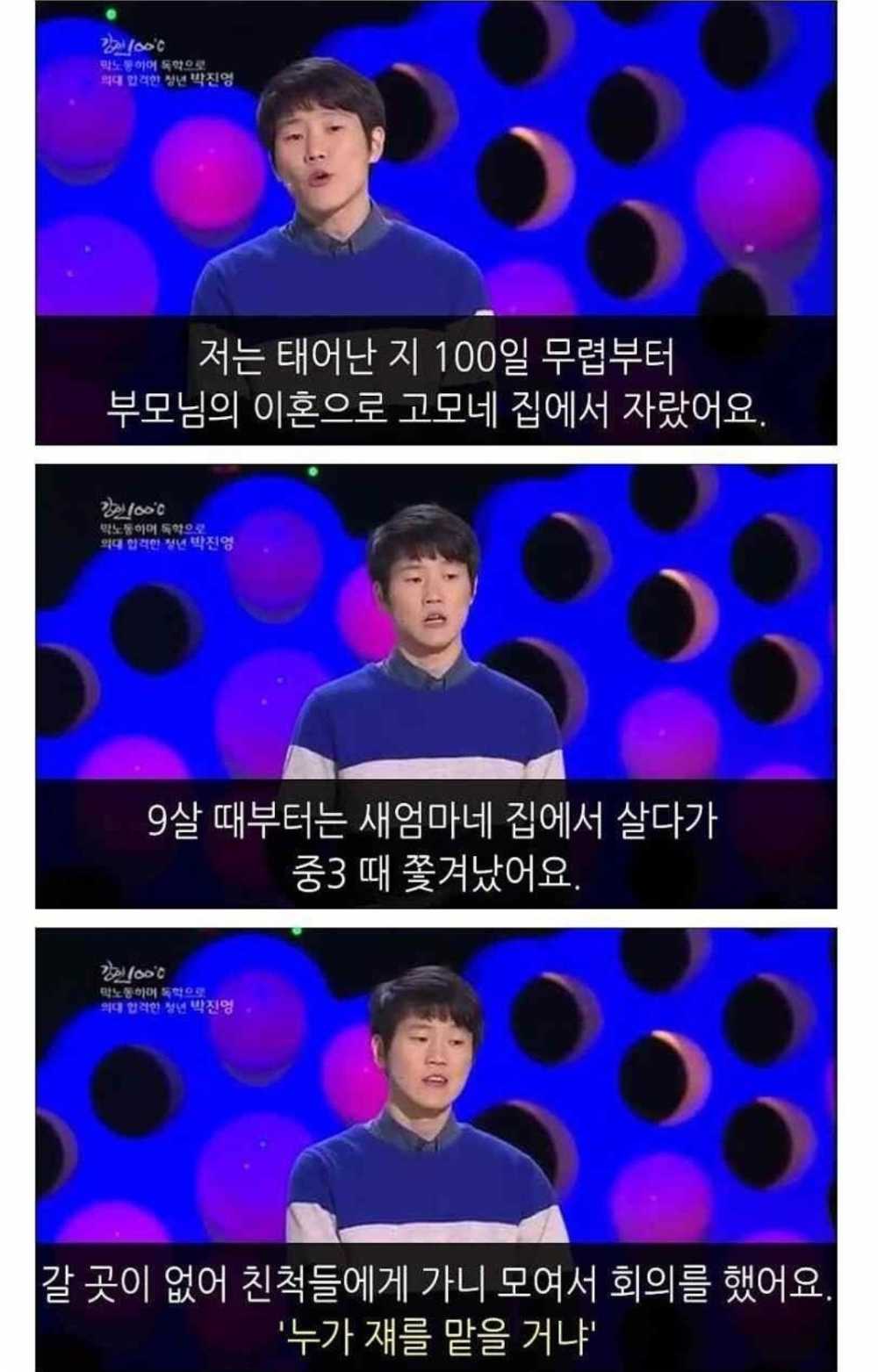 막노동하며 독학으로 의대 합격한 청년.jpg