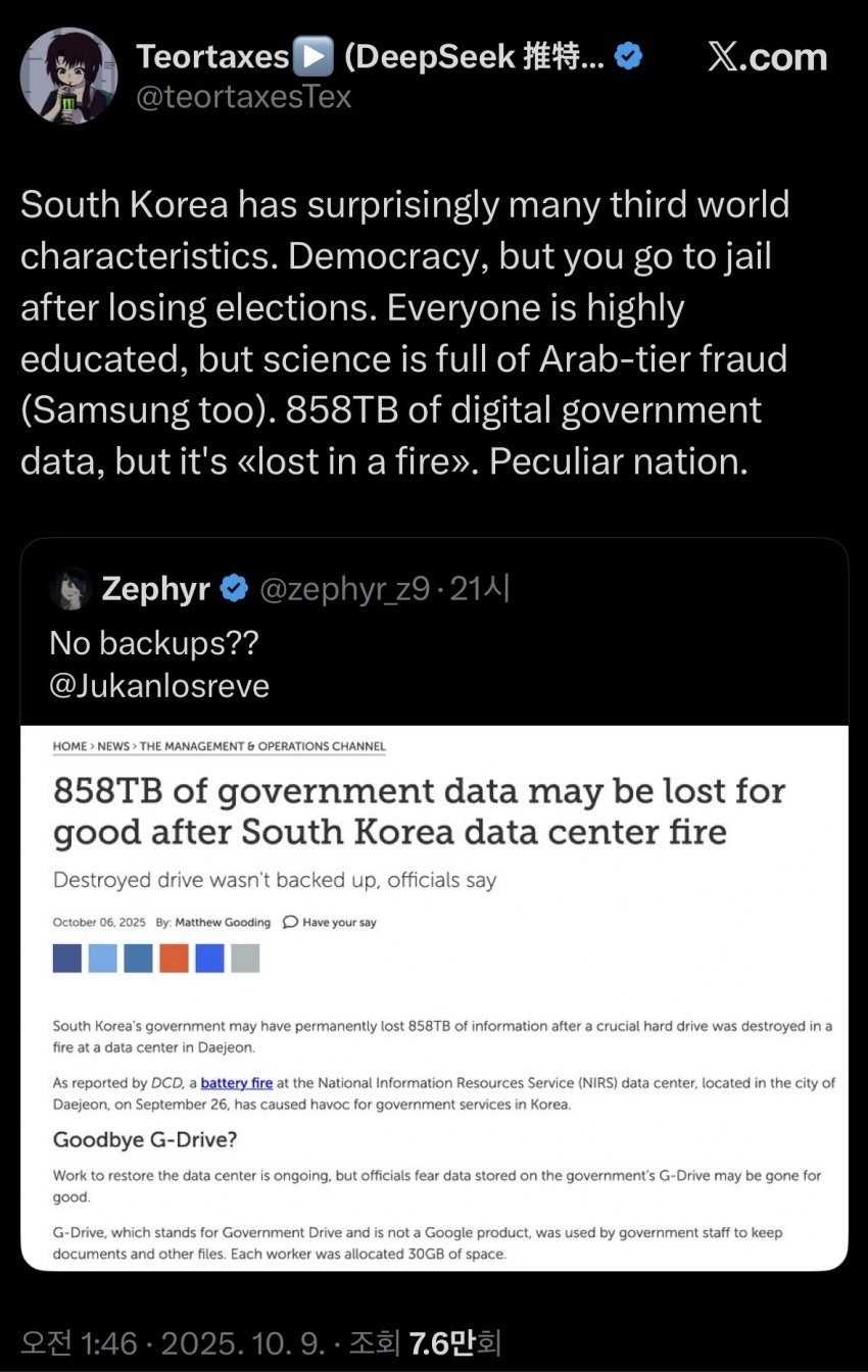 뜬금없이 한국 디스한 딥시크 개발자