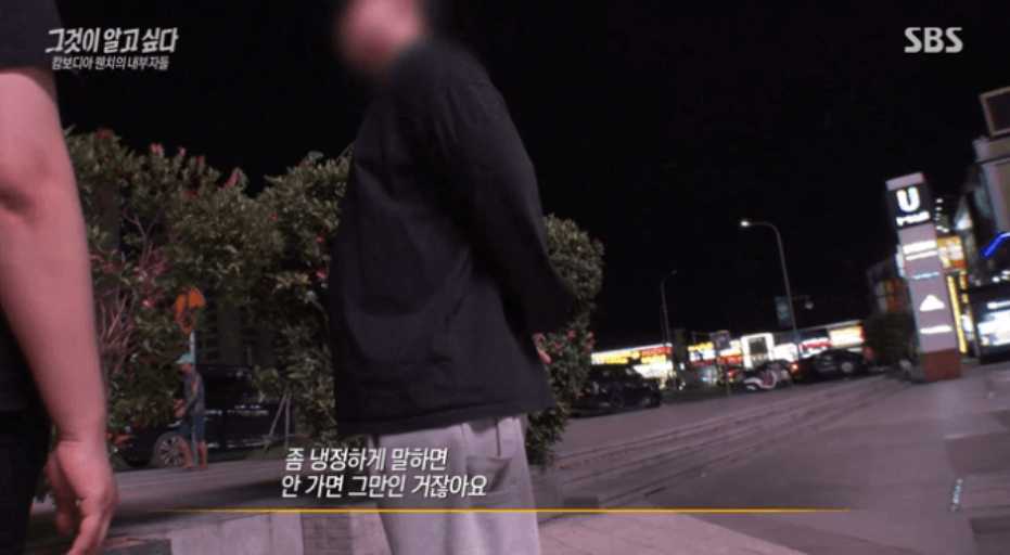 캄보디아 간부랑 인터뷰한 그알 PD jpg