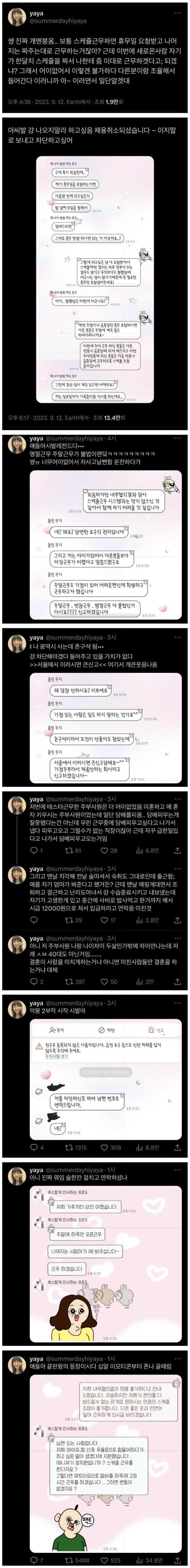 올리브영 신입 썰