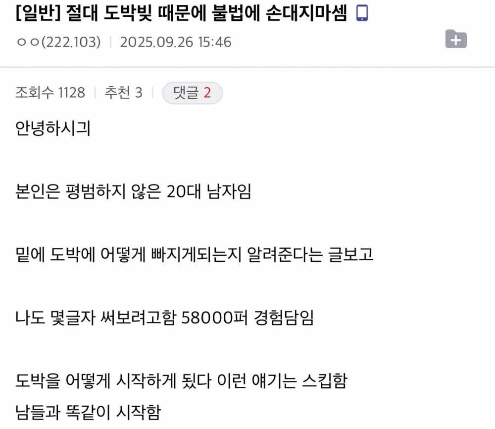 도박빚 때문에 캄보디아 갔다가 살아서 온 썰.jpg