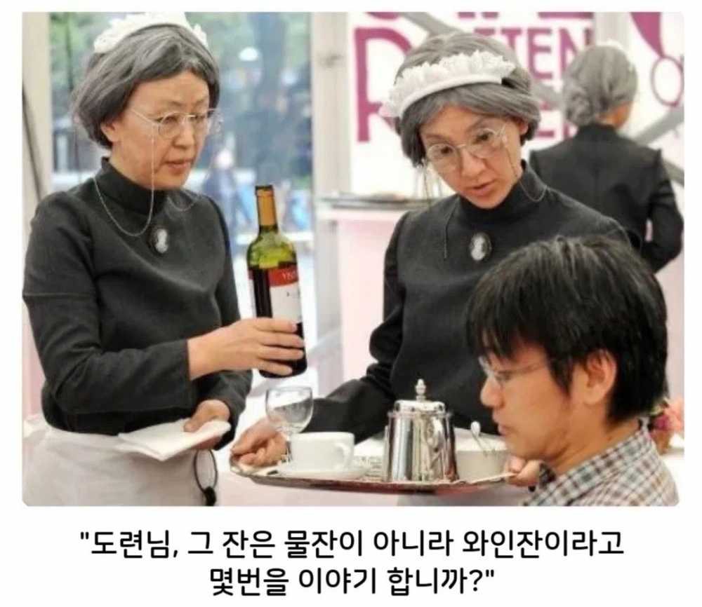 종가집 메이드 카페