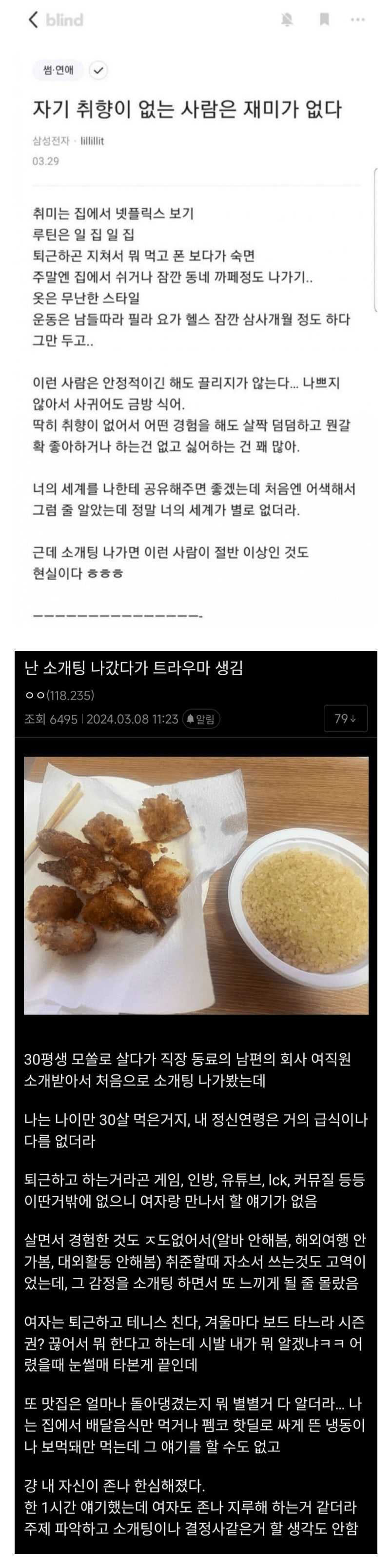 자기 취향이 없는 사람은 재미가 없다 ㄷㄷㄷ.jpg