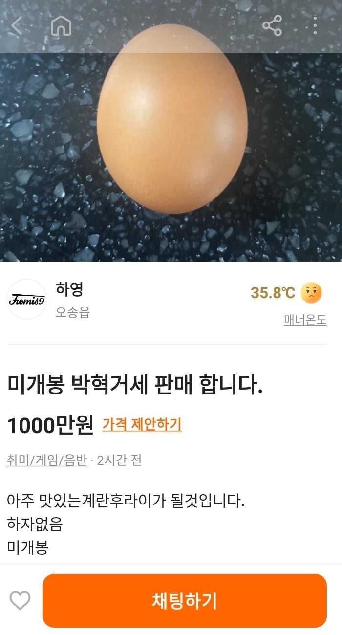 오늘자 오송의 당근