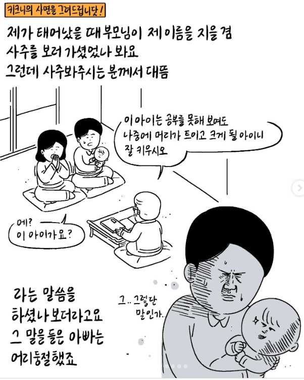 부모의 응원이 중요한 이유