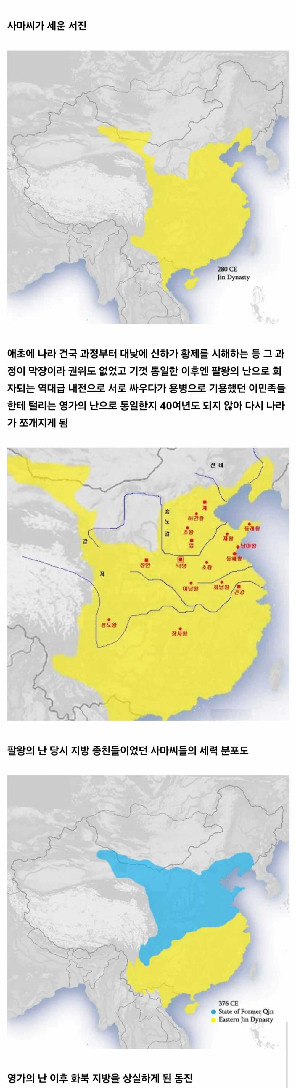 중국 역사에서 항상 가장 싫어하는 왕조 TOP3 안에 드는 국가